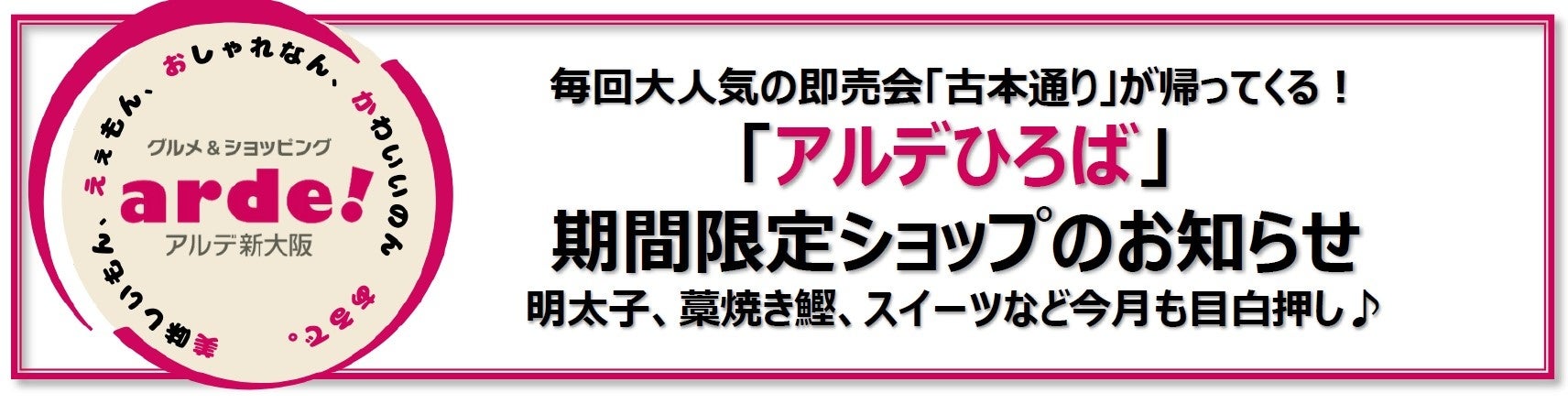 JR新大阪にホーム・引上線新設など。なにわ筋線建設の一環。 | Osaka