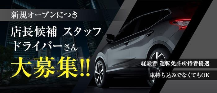 女性キャストが喜ぶ 【デリヘルの送迎車にあると嬉しいアイテム】とは？ |