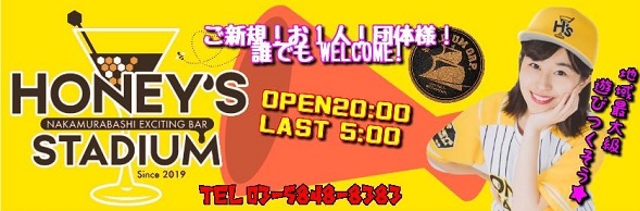 ホームズ】ESPADA中村橋(練馬区)の賃貸情報