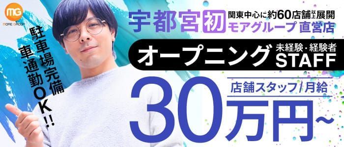 鹿児島の風俗男性求人・バイト【メンズバニラ】