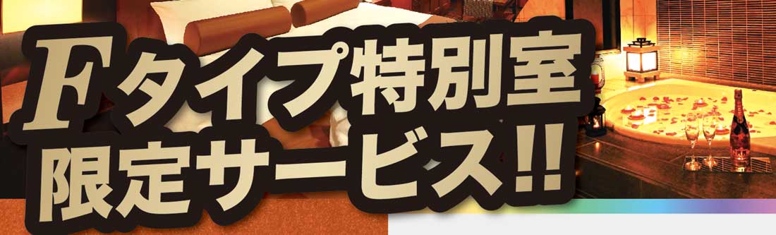 千葉県 船橋市・船橋競馬場・船橋駅・ららぽーと ホテル