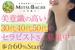 日本橋・50代歓迎のメンズエステ求人一覧｜メンエスリクルート