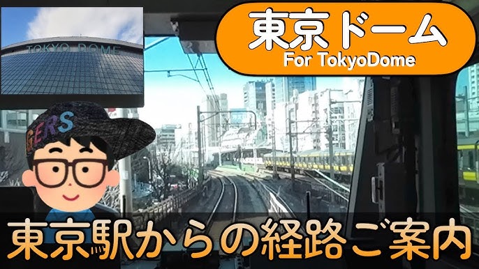 東京ドーム周辺で暇つぶしできるスポット17選! 1人で入りやすい場所も | マイナビニュース