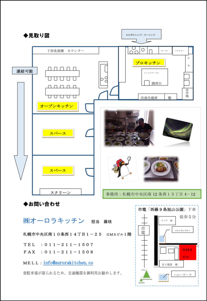 ラフィネ イオンモール土浦のエステ・エステティシャン(業務委託/茨城県)新卒可求人・転職・募集情報【ジョブノート】