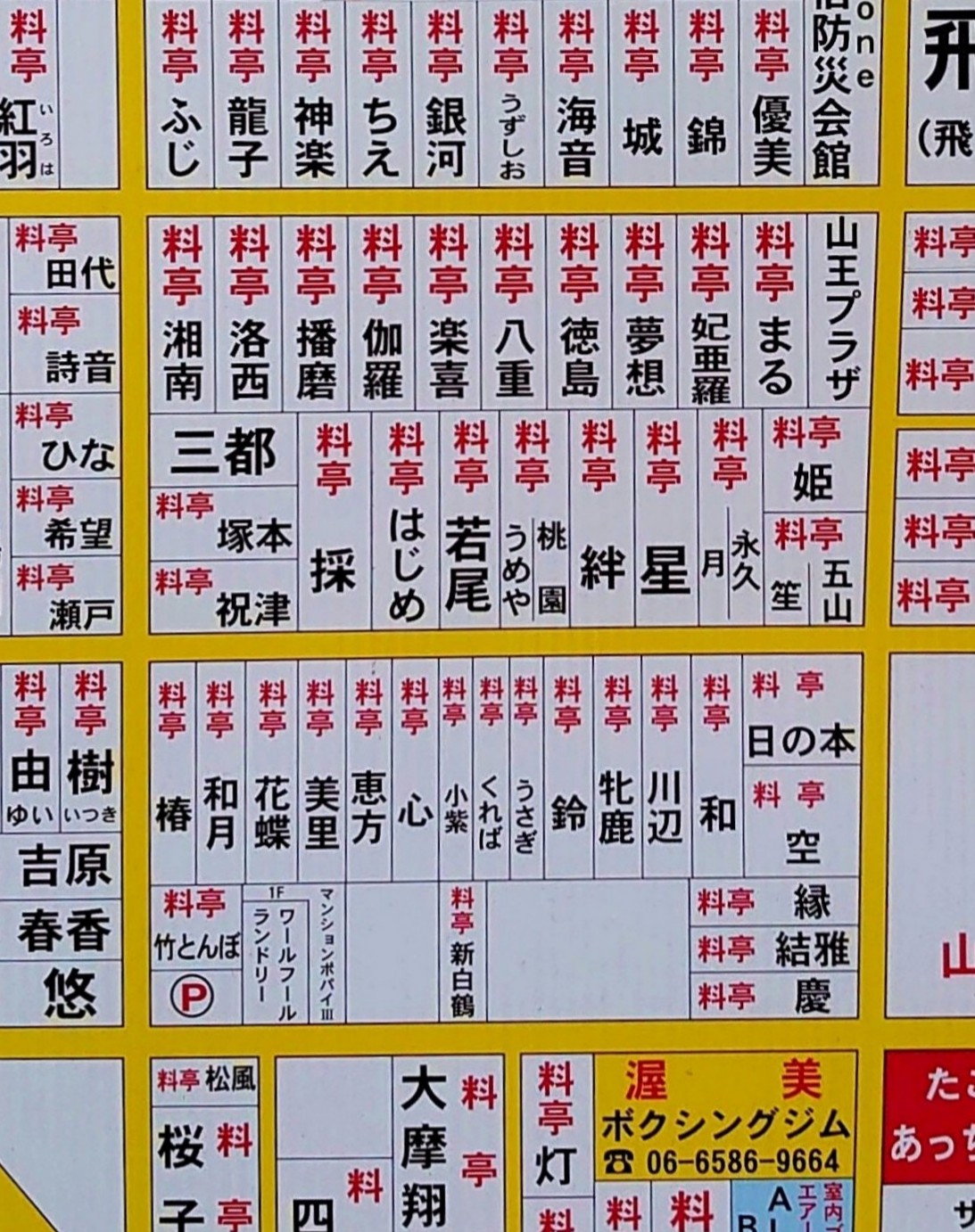 料亭「風月」or「姫月」ひなの - 関西五大新地体験日記