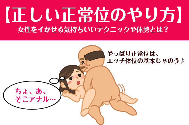 前戯のやり方！女性が教える快感テクニック- 夜の保健室