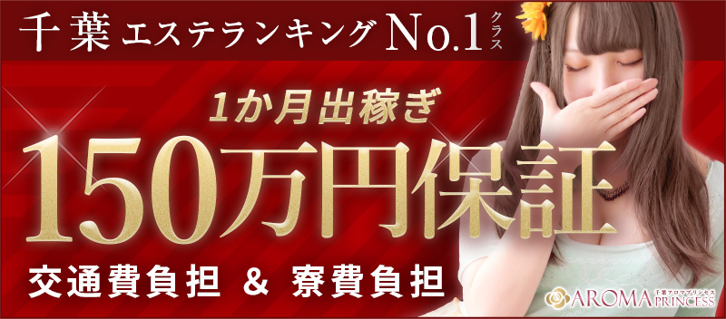 賃貸事業用賃貸 店舗・事務所・倉庫・工場｜栄ハウジング｜千葉市花見川区・稲毛区・若葉区・八千代市・四街道市の不動産売買・賃貸