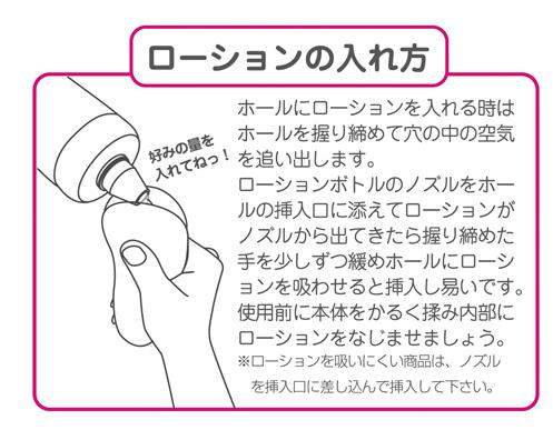 感度3倍】オナニーが捗るオナホ専用ローションおすすめ23選 | STERON