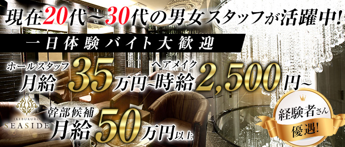 新宿】風俗業界で挑戦を続けるまじめ社長が見据える未来とは【オシャレな制服素人デリヘル JKスタイル】 – ジョブヘブンジャーナル