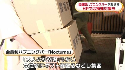 群馬・高崎のハプニングバー3選！群馬・高崎にあるハプバーの料金や口コミを徹底解説 | Boy.[ボーイ]