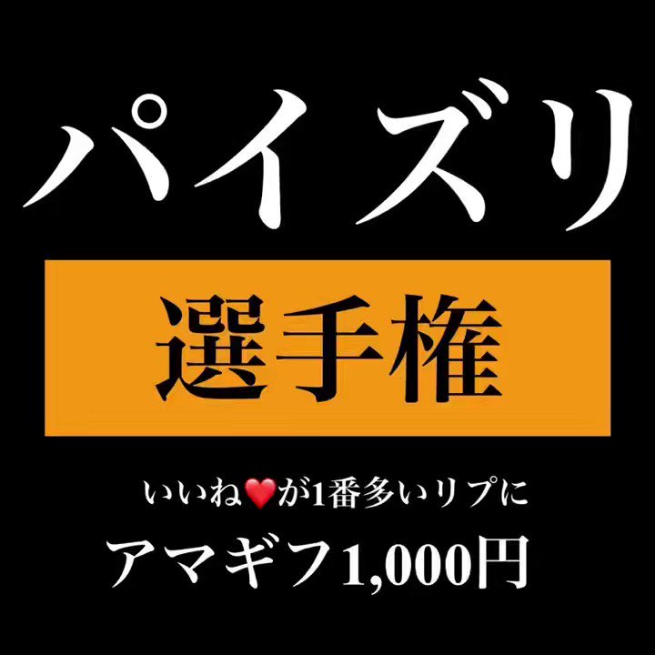 パイズリ選手権 オコカップ ヤケドするほどハサミ抜き！ -