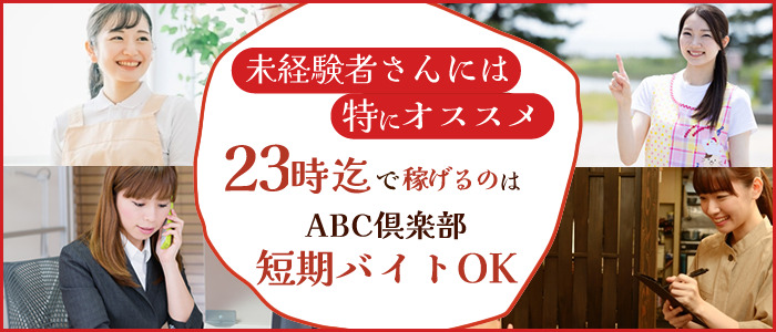 大阪府の男性高収入求人・アルバイト探しは 【ジョブヘブン】