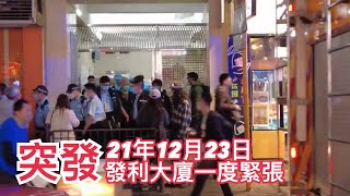 警查尖沙咀鳳樓劫案拘1無證女子| on.cc 東網| LINE