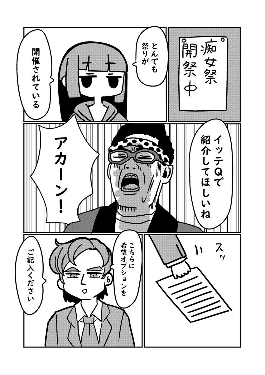 漫画で見るＭ性感 【 魅惑のコスプレＯＬ編