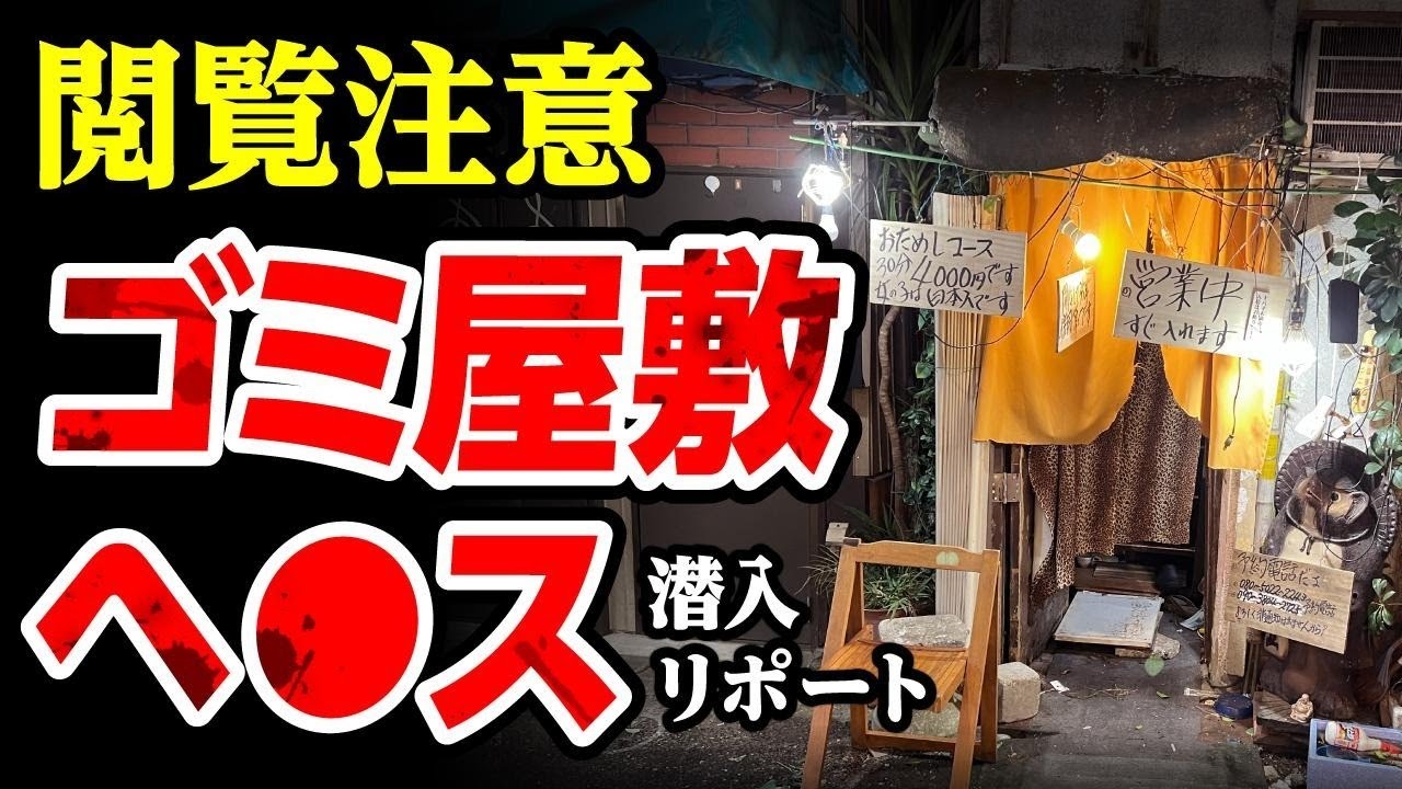 千葉の裏風俗情報まとめ！立ちんぼやチャイエスなど2024年の最新情報を調査 | 裏風俗通り