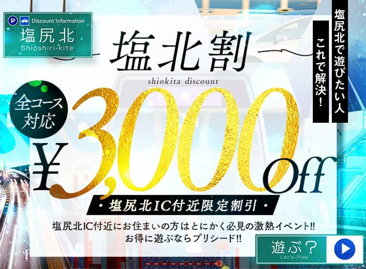 松本市の男性高収入求人・アルバイト探しは 【ジョブヘブン】