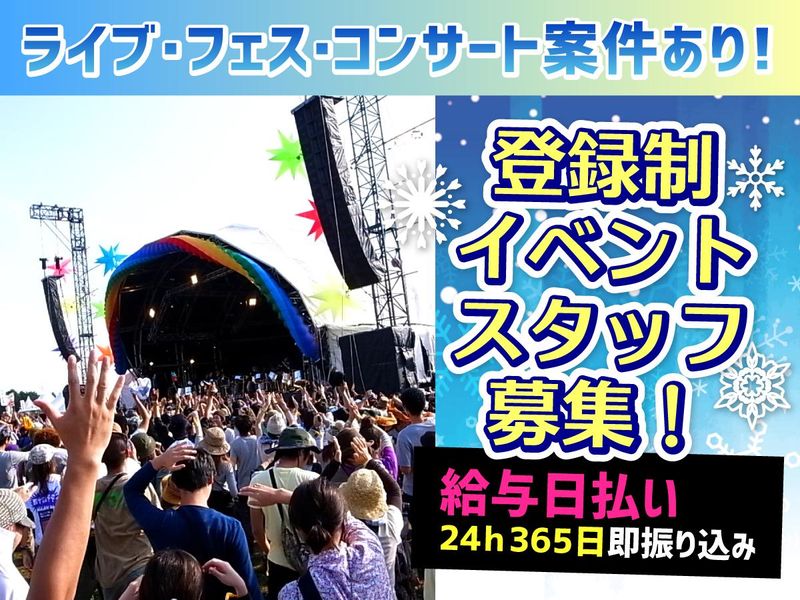 高収入・高額・高給のバイト・アルバイト・パートの求人・仕事情報 - バイトル