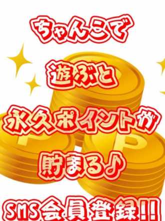 弘前黒石ちゃんこ｜青森県その他 | 風俗求人『Qプリ』