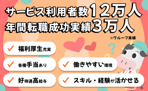 ゴム部品の運搬・製造（栃木県那須塩原市上中野）｜工場JOB総合サイト-日本ケイテム運営の求人サイト