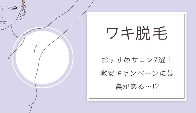 メンズ脱毛人気部位ランキング☆ | ブログで脱毛の最新情報を随時配信｜静岡市の脱毛サロン KIBIK【キビック】