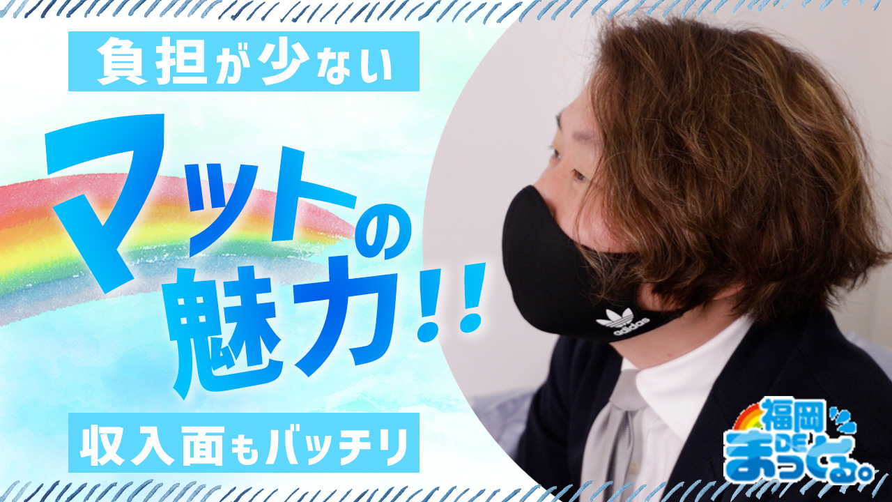 福岡県のマットプレイ可ヘルス(トクヨク)ランキング｜駅ちか！人気ランキング