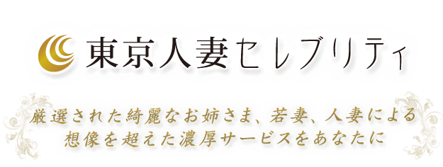 さくら | 五反田おかあさん |