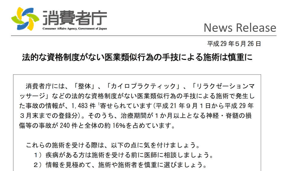 マッサージ店の開業完全ガイド【2024年最新】 - tol