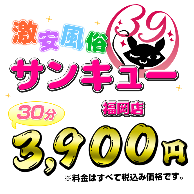 福岡の風俗男性求人・バイト【メンズバニラ】