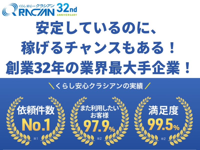 八代市の求人情報(熊本) ｜【ディースターNET】で 正社員・バイト・パートのお仕事探し