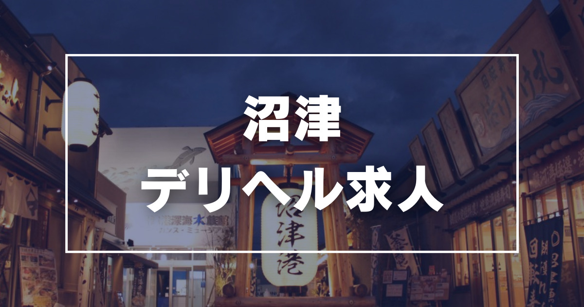 栃木｜デリヘルドライバー・風俗送迎求人【メンズバニラ】で高収入バイト