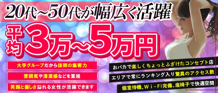 okini立川 - 立川デリヘル求人｜風俗求人なら【ココア求人】