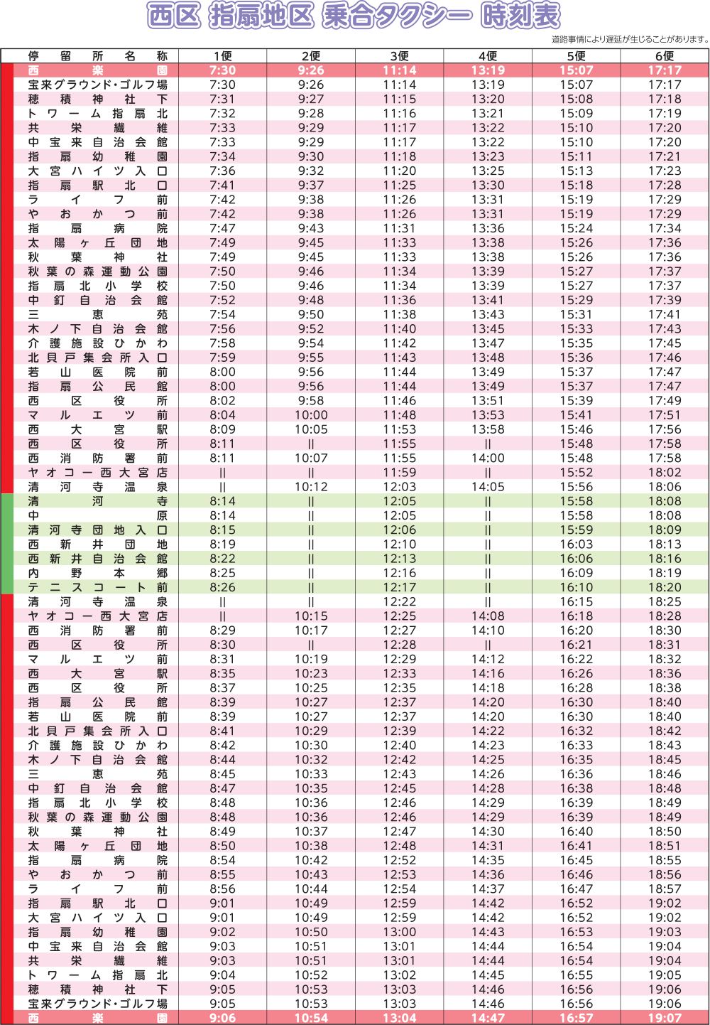 2024年12月19日木曜日 西武バスの旅 指扇駅から西武バス 指扇駅から大宮駅行きで大宮駅