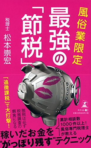 世界最強風俗ドイツのFKKサウナクラブとは？ | ドイツのフランクフルトにあるFKKサウナクラブに行ってきた2！