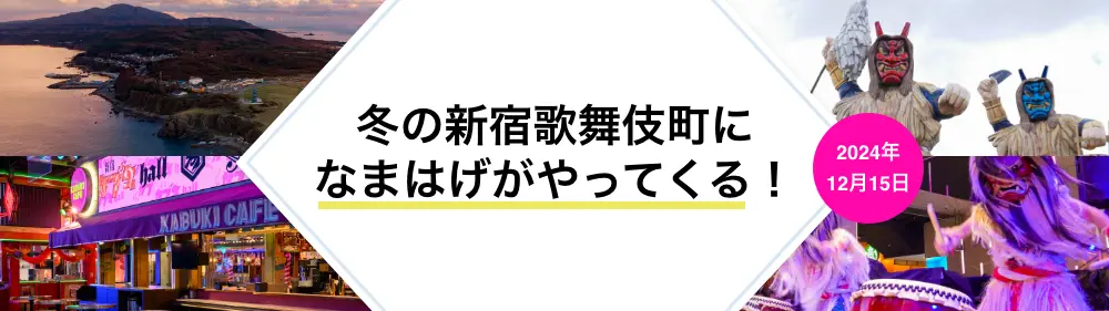 スイートルームがある 新宿のホテル・旅館 料金比較・宿泊予約 -