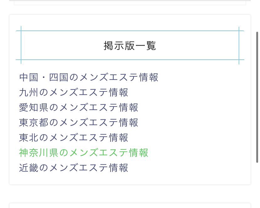 医療法人健美会 元八事整形外科形成外科 | ファーストの高須です✨ ファースト内のセカンドの掲示板が変わったのでお知らせします✨