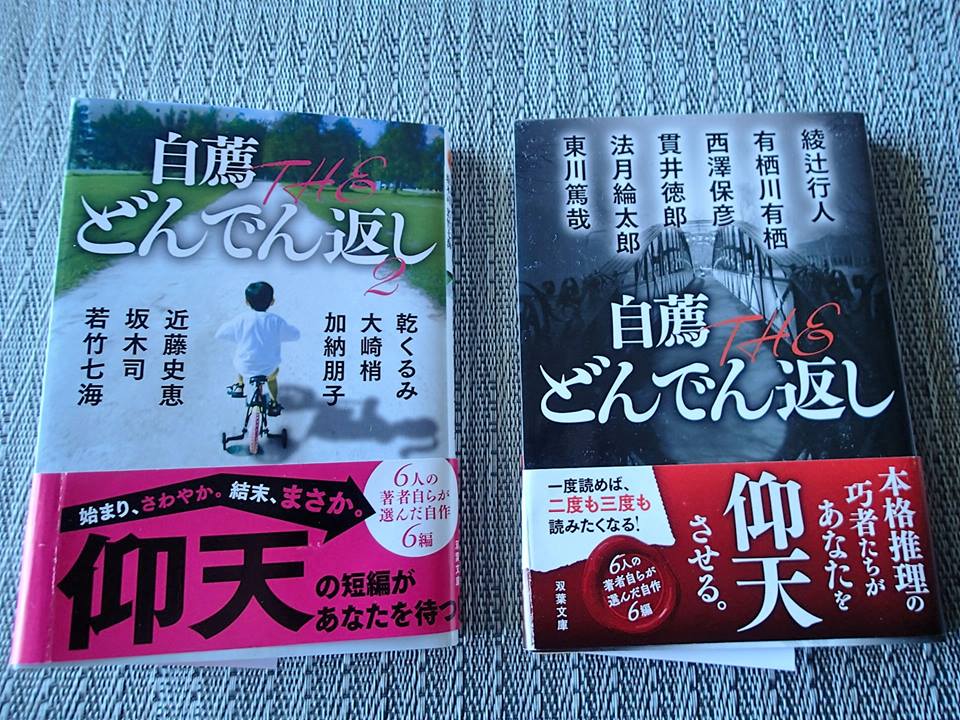 クリエイターズ記事として申請するつもりが、下書きのまま放置させてたので、放置プレイものを紹介してみた - DLチャンネル