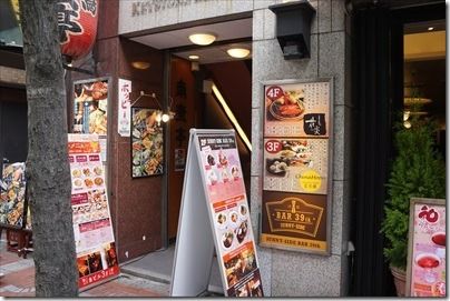 中華料理 チャイナムーン＜霞月樓＞ 新宿三丁目店