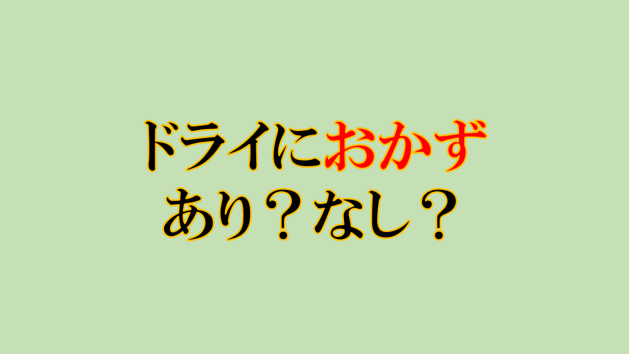 ドライオーガズムのおすすめオカズを伝授！メスイキしたい時は〇〇！ | happy-travel[ハッピートラベル]