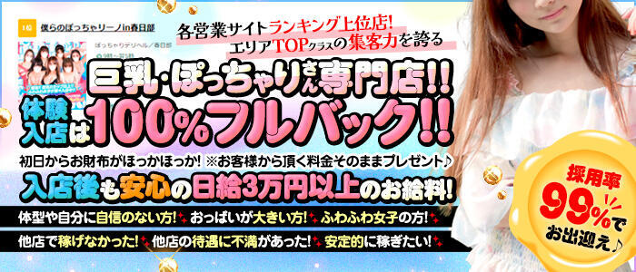 上尾デリヘル人妻30'ONE | 人妻・デリヘル | アガる風俗情報