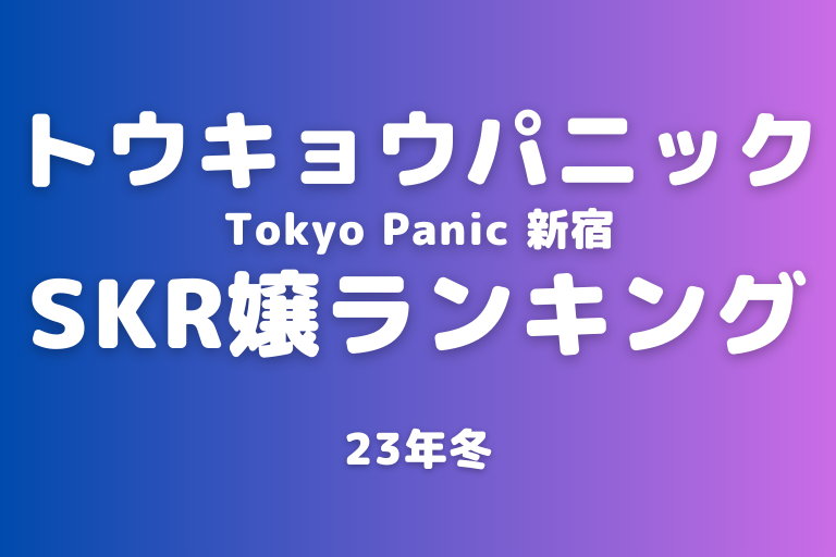 2024年】東京都のパニック障害 おすすめしたい8医院 | メディカルドック