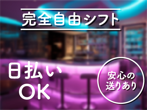 BAR AQUA (アクア)