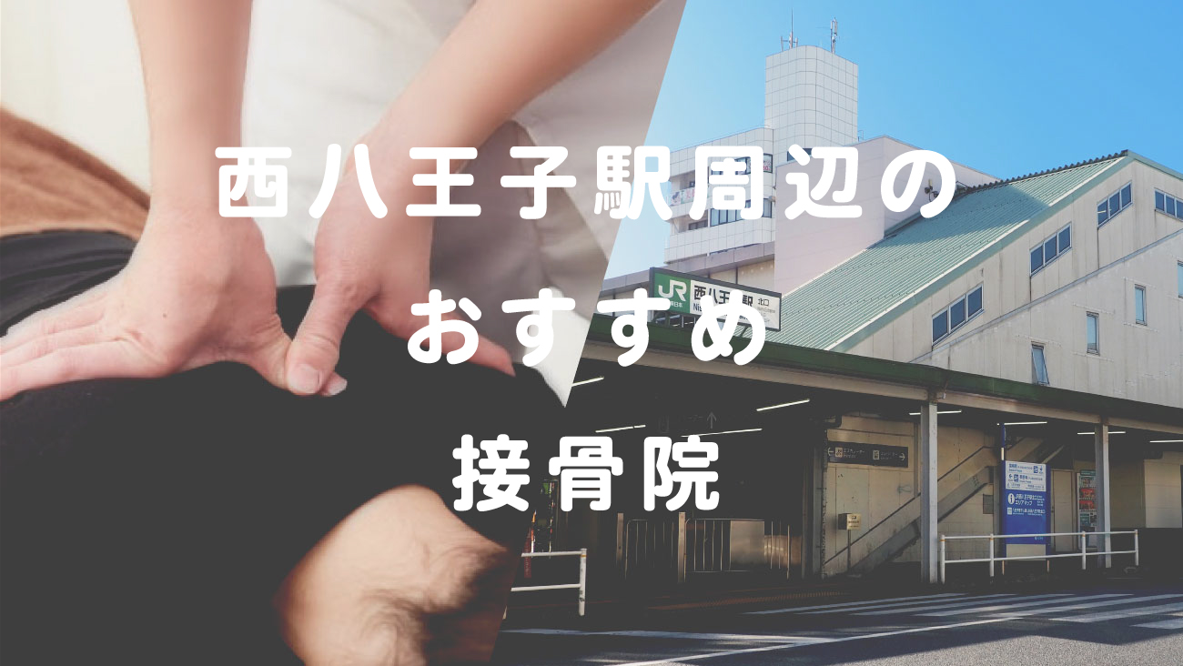 八王子市のおすすめ車買取店5選！店舗の特徴や口コミ評判も紹介｜車買取・中古車査定ならナビクル