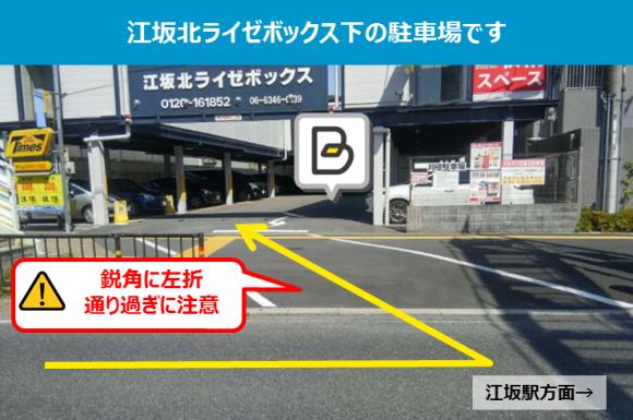 タイムズ江坂駅前（大阪府吹田市豊津町10）の時間貸駐車場・満車/空車・料金情報 ｜タイムズ駐車場検索