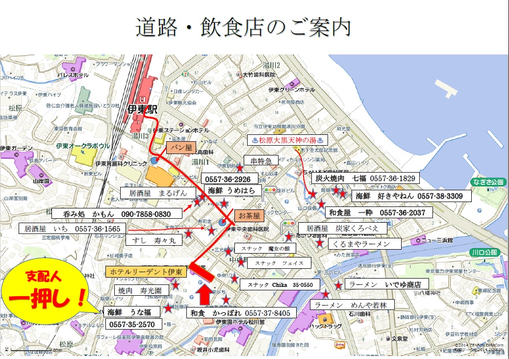 伊東温泉 ホテル伊東パウエル 全室広々オーシャン・ビーチビュー＆海辺の露天風呂