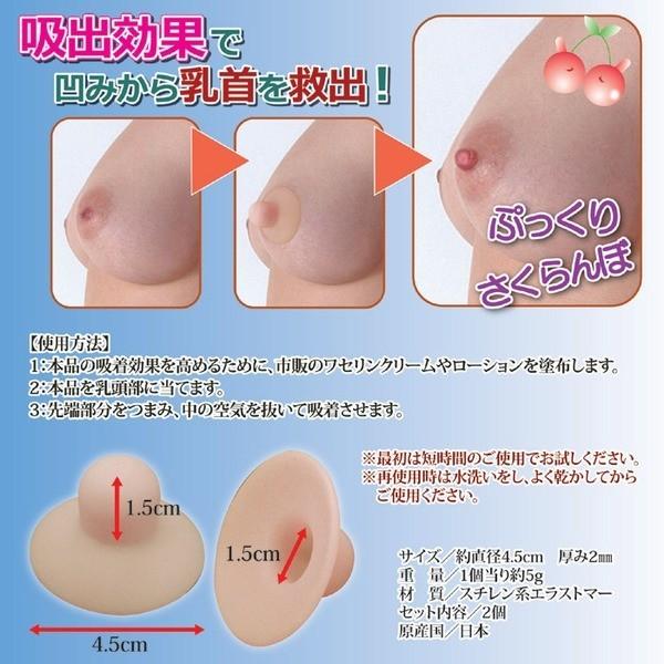 Praxia ニップルサッカー 乳首 吸引 乳頭吸引器