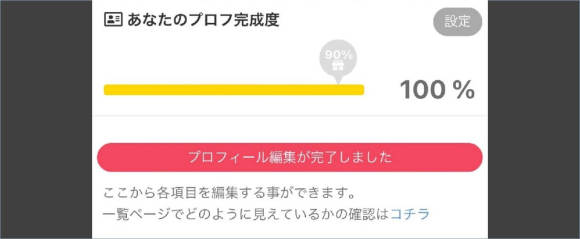 PCMAXのメッセージ 使い方と困った時の解決方法｜出会いがない男女の恋活コラム