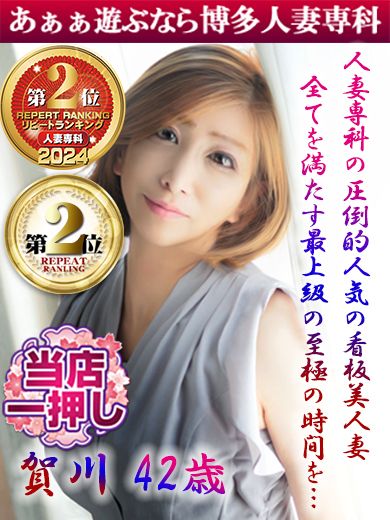 イベント：【福岡デリヘル】20代・30代☆博多で評判のお店はココです！（フクオカデリヘル20ダイ30ダイハカタデヒョウバンノオミセハココデス） - 博多