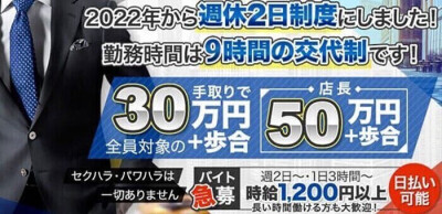 新宿・歌舞伎町の風俗求人【バニラ】で高収入バイト