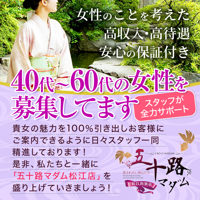 加古川市｜デリヘルドライバー・風俗送迎求人【メンズバニラ】で高収入バイト