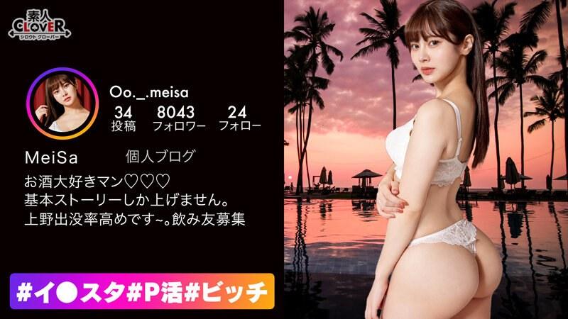 女優「川北メイサ」が潮吹きしている画像をまとめてみました - エロプル